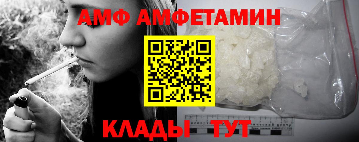 АМФЕТАМИН VHQ Казань