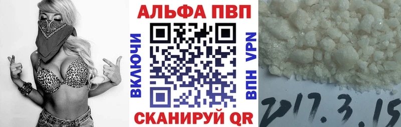 A PVP крисы CK  Казань 