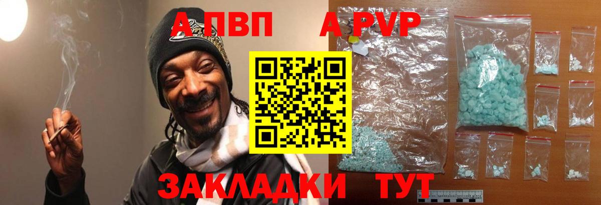 Alpha PVP СК КРИС Казань
