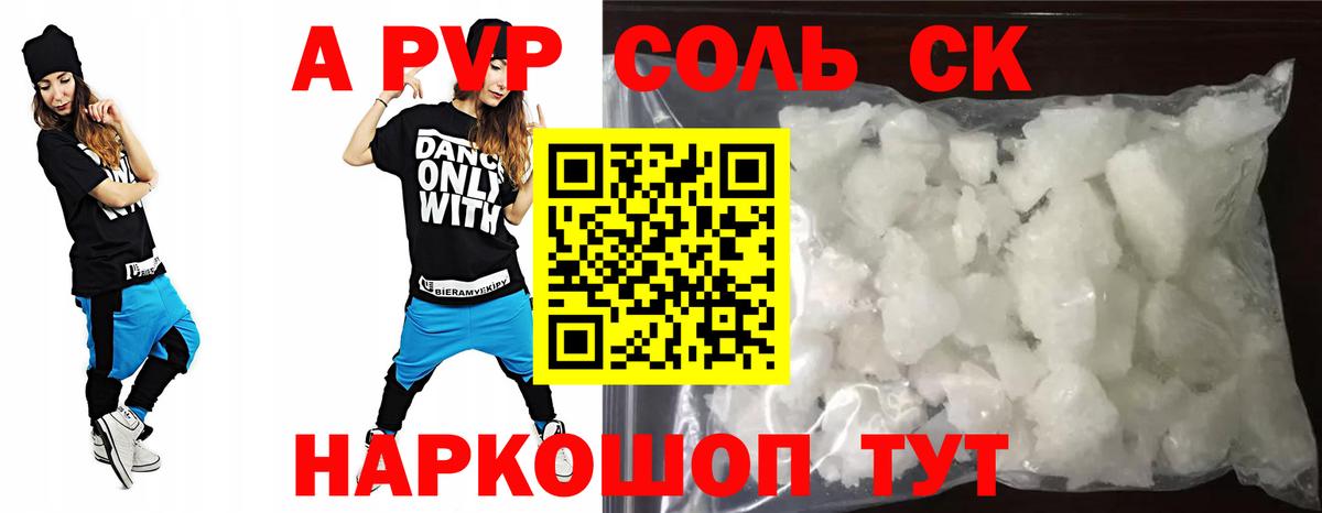 Alpha PVP крисы CK  APVP СК КРИС  Казань  Alpha-PVP VHQ  Вход с VPN 
