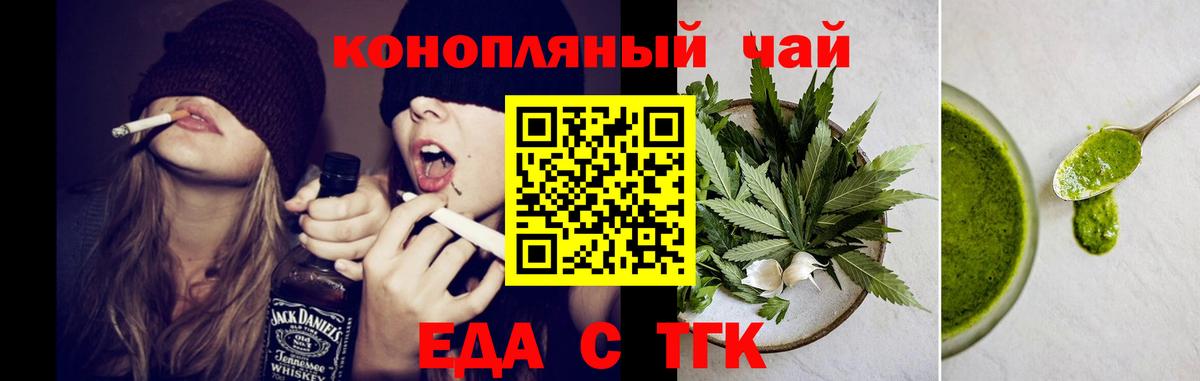 Cannafood марихуана  Вход с VPN  Казань 