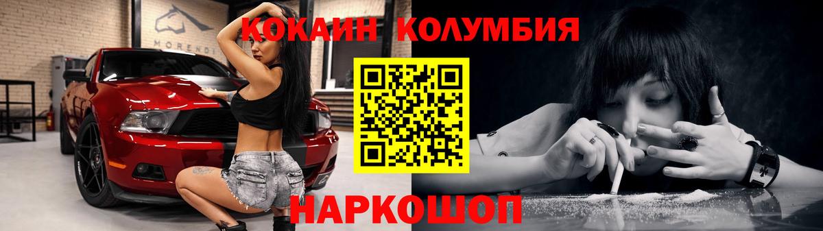 Кокаин  Вход с VPN  Казань  где купить наркотик  Кокаин Колумбийский  КОКАИН Columbia 