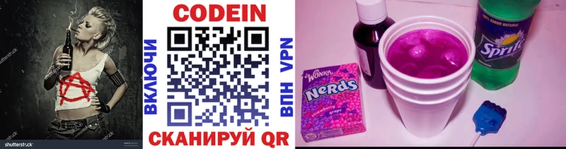 купить   Казань  Кодеиновый сироп Lean Purple Drank 