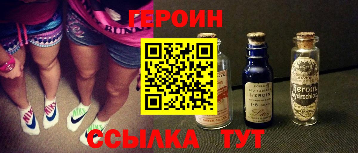 Казань  Героин белый  Вход с VPN 