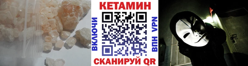 Кетамин VHQ  маркетплейс как зайти  Казань  где купить  