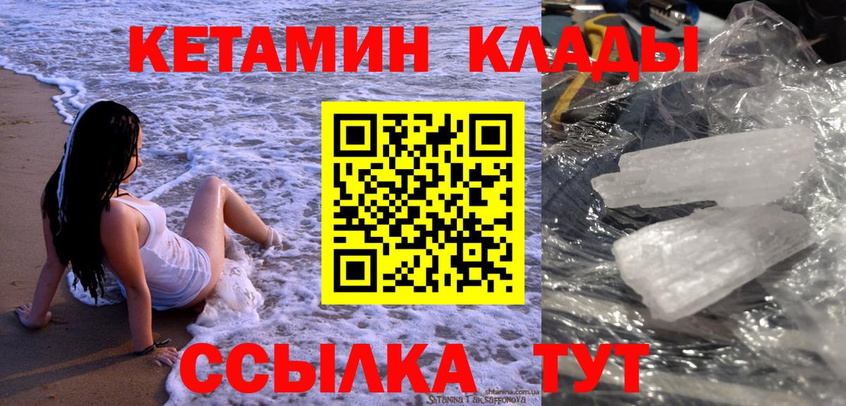 Кетамин VHQ  Вход с VPN  Казань  Кетамин VHQ 