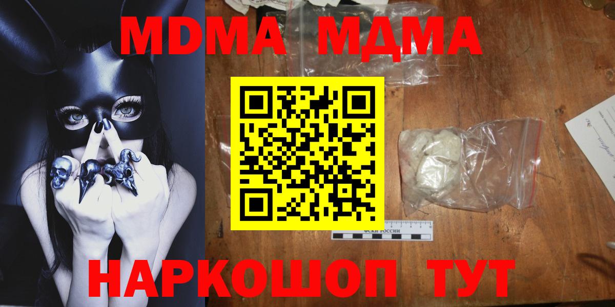 МДМА  MDMA VHQ  Вход с VPN  Казань  MDMA crystal 