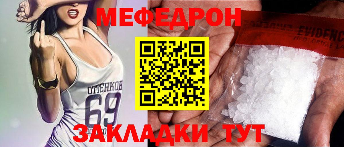 Мефедрон mephedrone  МЕФ  Вход с VPN  Казань  Меф VHQ 