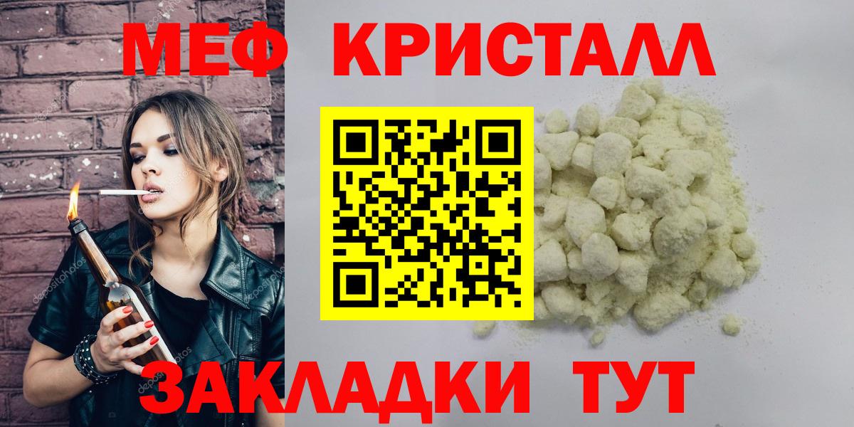 Меф мяу мяу кристаллы Казань