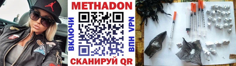 где купить наркоту  Казань  Метадон белоснежный 