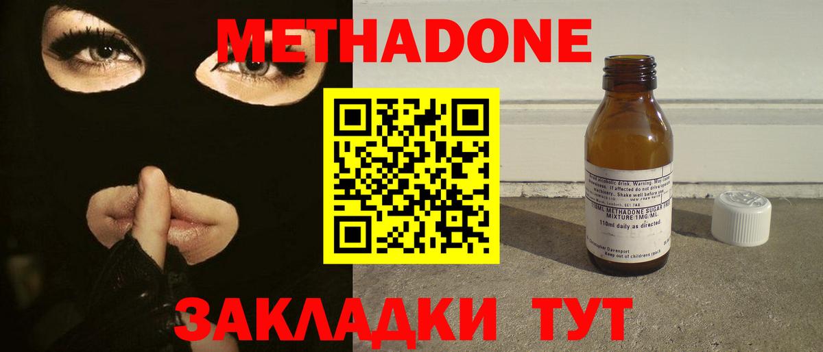 Метадон кристалл Казань