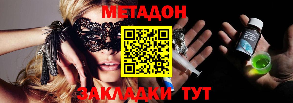 МЕТАДОН VHQ  Вход с VPN  Метадон кристалл  Казань 