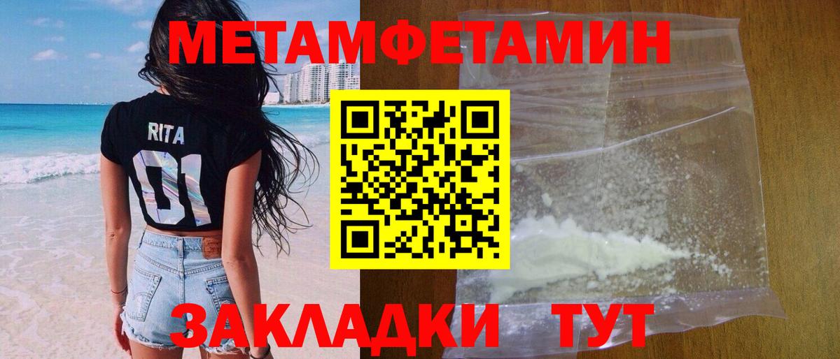 МЕТАМФЕТАМИН витя  МЕТАМФЕТАМИН витя  Казань  Вход с VPN 