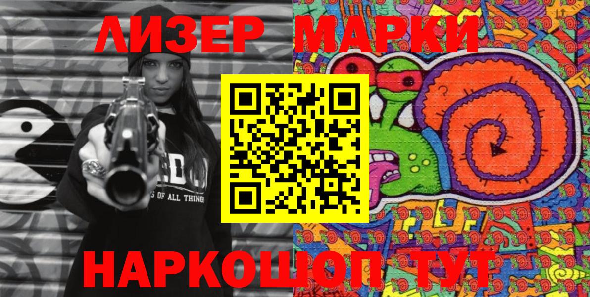 Марки NBOMe  Вход с VPN  Казань  Наркотические марки 1500мкг 
