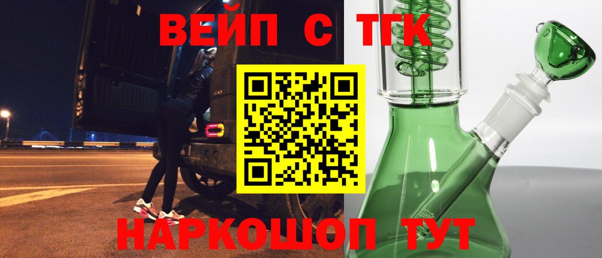 ТГК концентрат  Вход с VPN  Казань  ТГК жижа 